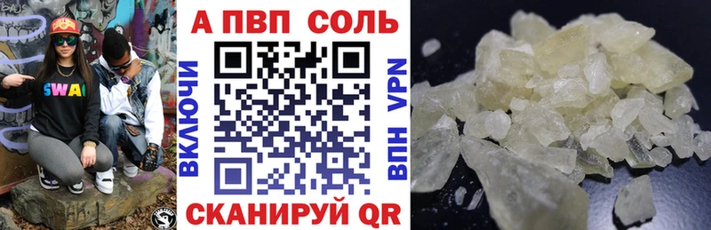 Альфа ПВП мука  Приморск 