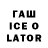 Codein напиток Lean (лин) arkad 167