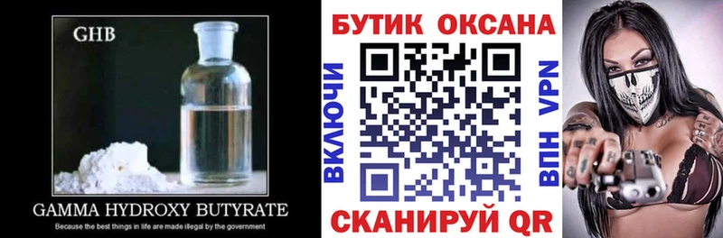 shop Telegram  где купить наркоту  Приморск  БУТИРАТ 1.4BDO 