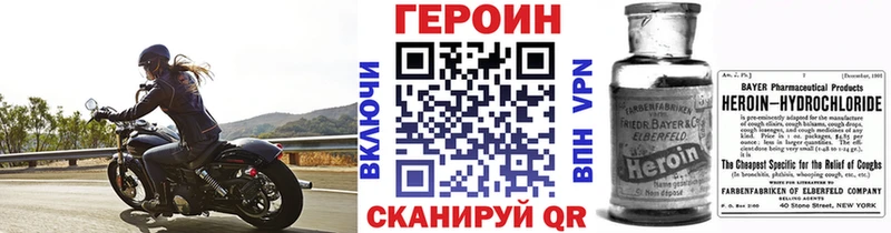 ГЕРОИН герыч  Приморск 