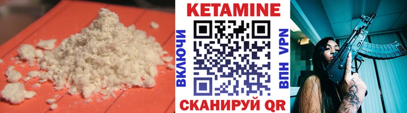 КЕТАМИН VHQ Приморск