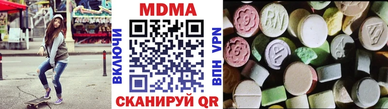 МДМА Molly  как найти наркотики  Приморск 