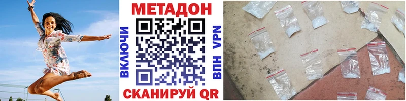 МЕТАДОН белоснежный  Приморск 
