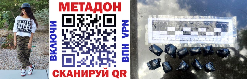 МЕТАДОН кристалл Приморск